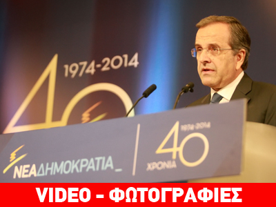 Σαμαράς: «Ο ΣΥΡΙΖΑ δεν θα γίνει ποτέ κυβέρνηση»